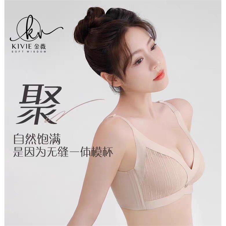 KIVIE金薇Meet Me内衣女聚拢小胸显大上托收副乳蕾丝小可爱罩 遇