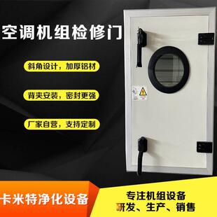 铝合金防冷桥空调机组设备风柜可定制维修密封检修门管道检修口