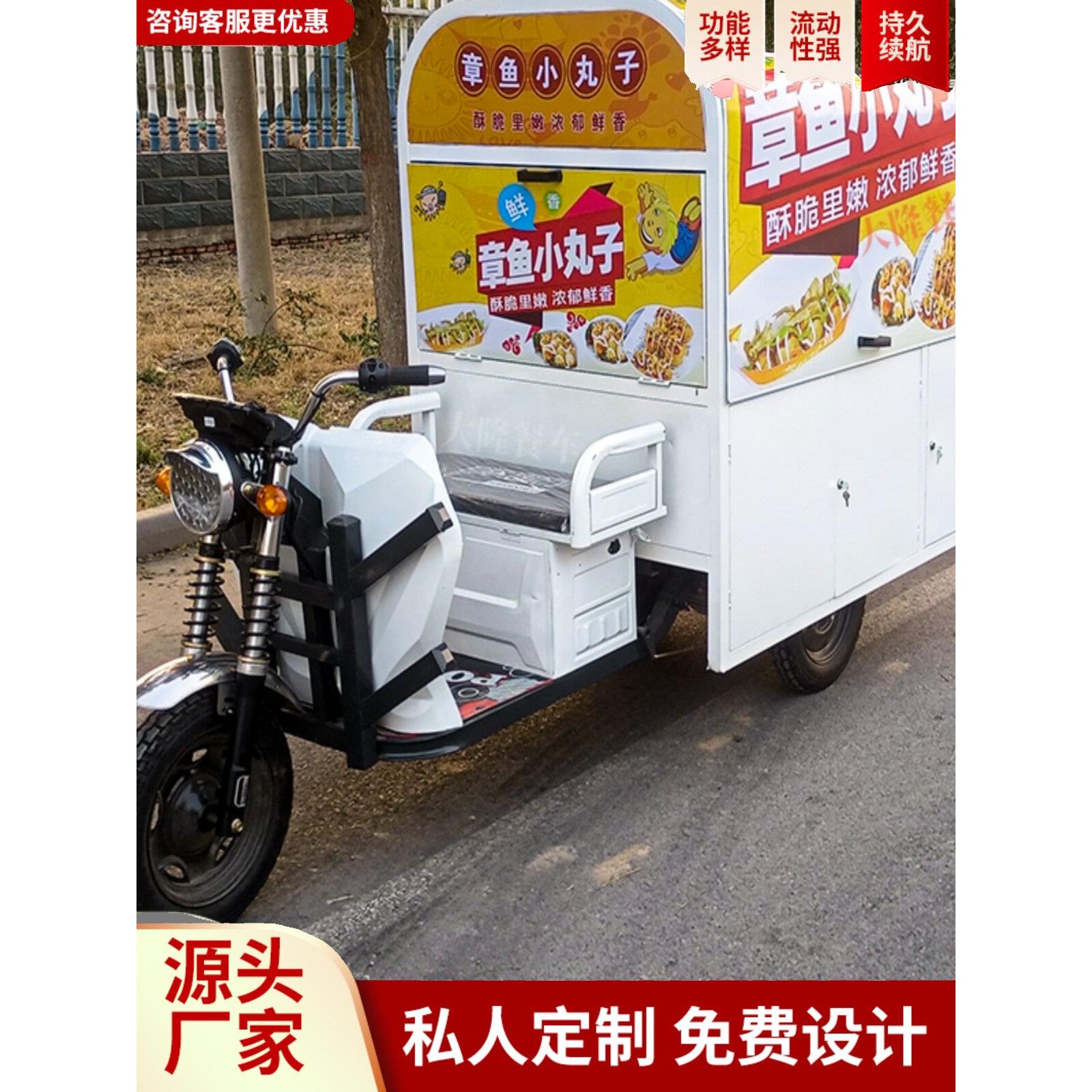 三轮餐车电动小吃车多功能夜市摆摊移动车炒饭卤味煎炸烧烤用车
