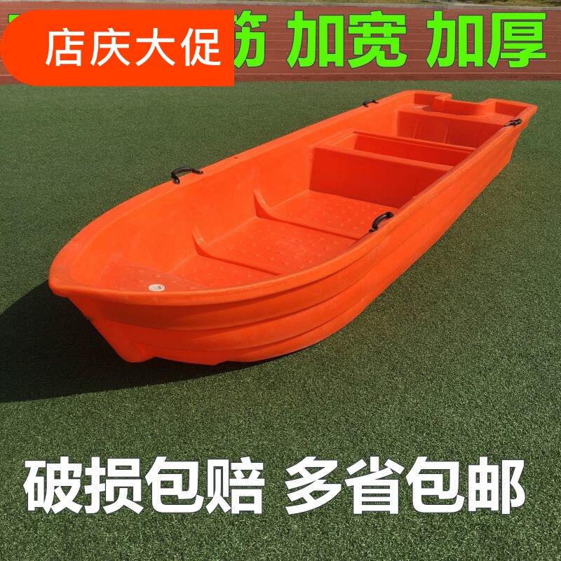 塑料船小船渔船捕鱼船玻璃钢船冲锋舟养殖钓鱼船厂家直销质保十年
