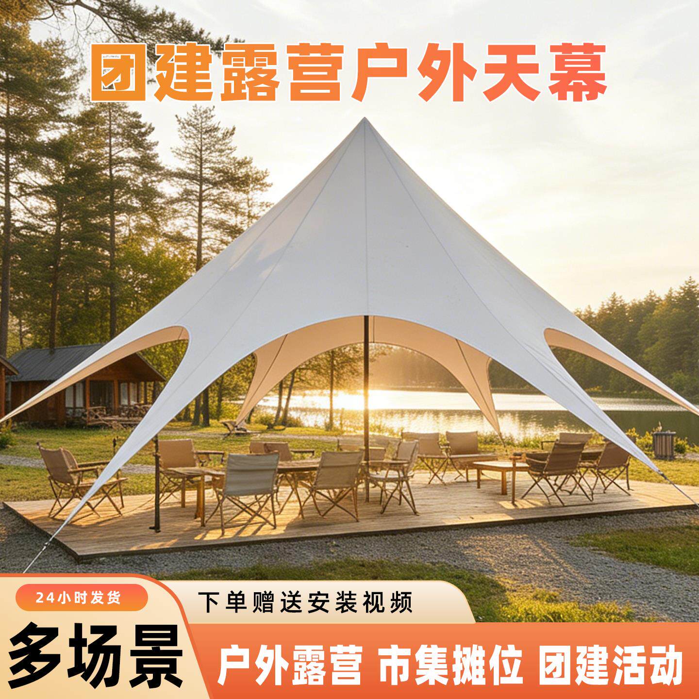 户外防晒遮阳帐篷天幕式稳固抗风防水露营装备桌椅天幕套餐万重山