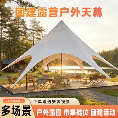 户外防晒遮阳帐篷天幕式稳固抗风防水露营装备桌椅天幕套餐万重山