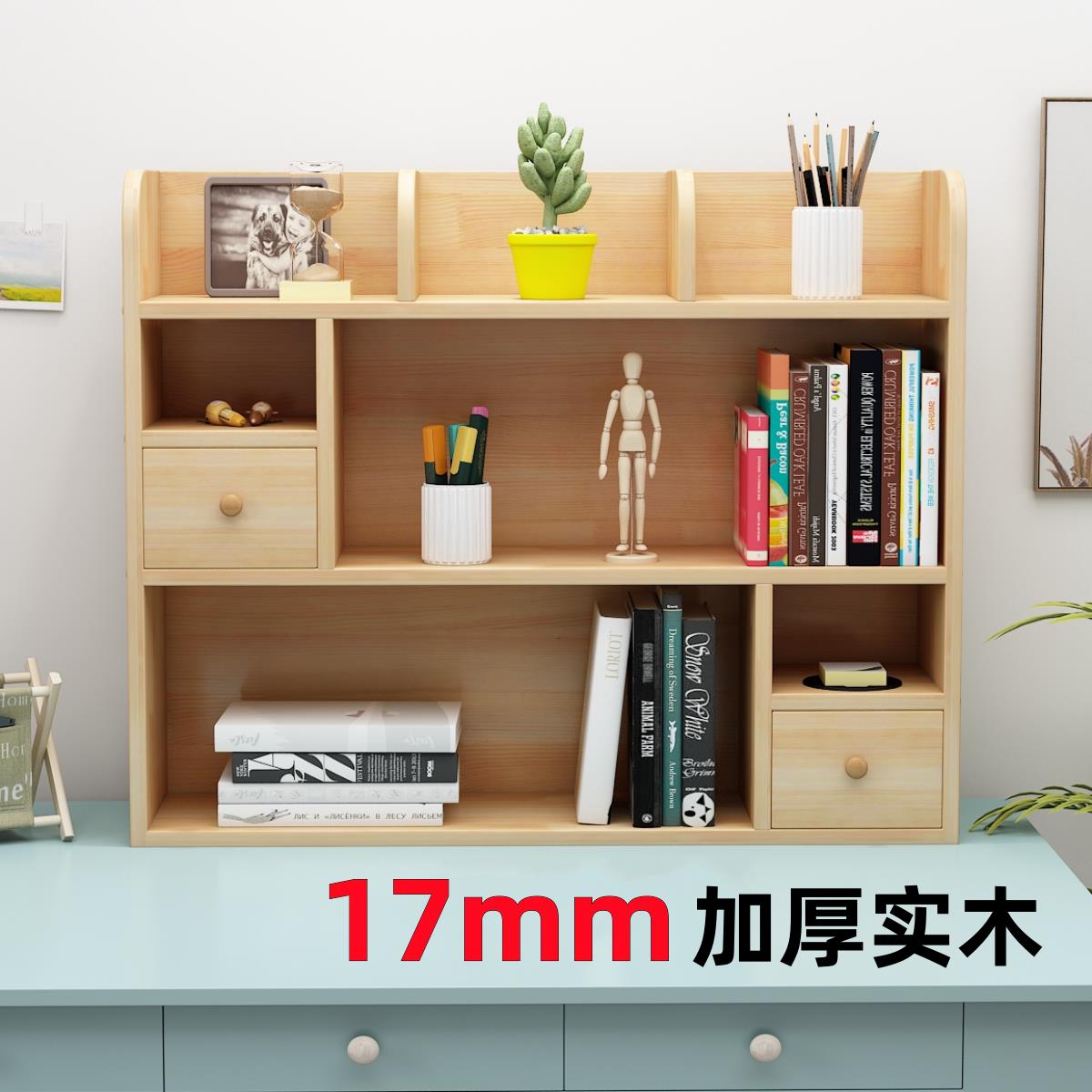 实木书架桌面置物架书桌收纳架多层学生儿童简约现代办公落地家用