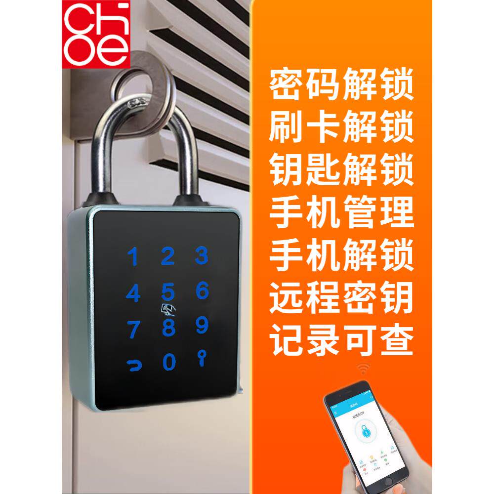 智能指纹挂锁密码挂锁仓库箱机柜宿舍门锁物流数字挂锁远程授权
