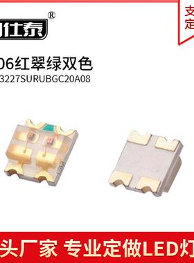 1206红6翠绿双色120红翠绿LED71206红翠322SMD9灯珠贴片发光二极