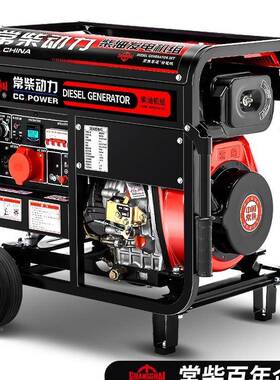 常柴1柴油发电DUT机断电自启动家三用5千瓦6/8/10/02KW单相220V相