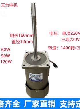 5I0K9-0A-SF/5IK60AC光XMDF长轴调速轴电机6W/90W交流2800转高速