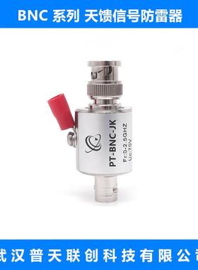 天馈线信172号N防雷器P-TKT/F、BN、、CSMA广播电视浪涌电涌保护