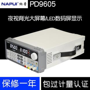 纳普PD960/96电稳05恒流恒压电器3A程控可调直流可程压KHA开关编