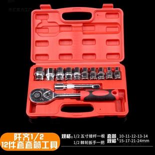 1手3件套套筒扳KXC扳手套装 扳汽修机修套筒棘轮手组合套管维修工