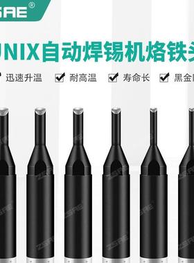 L中深技工L25PC-S尤尼烙铁扁头UNRIX焊咀嘴拖焊P2PC-一SYJ字头25D