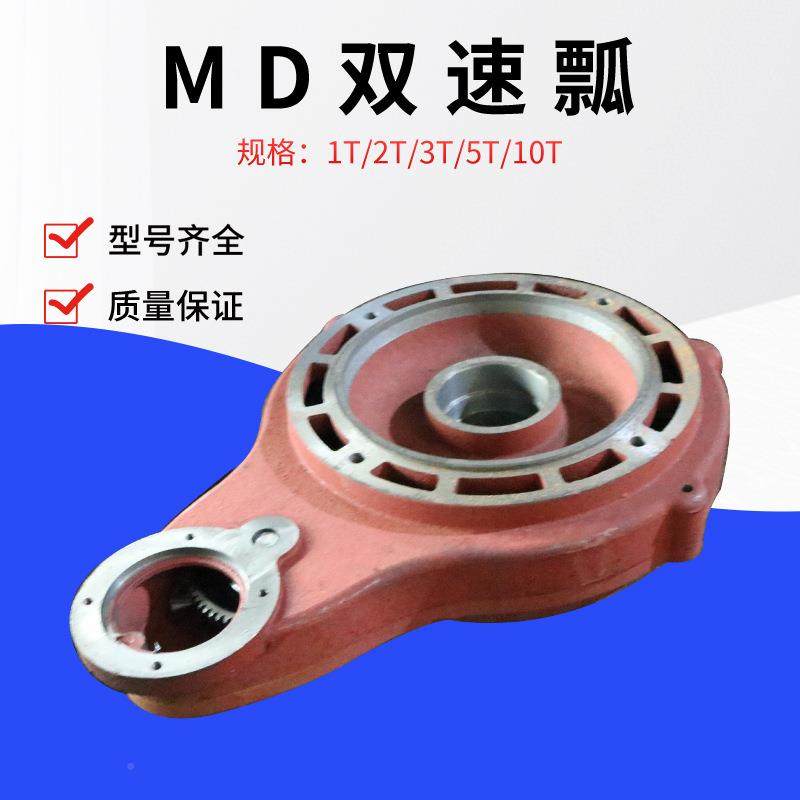 电机双速电机后端1MD电动葫瓢芦起升T2T5盖822TMD双速