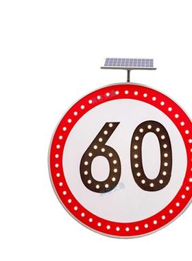 电太能限速标牌交通标牌L阳D发光子限NJI速标E牌