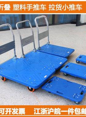 塑平板手推车车写字楼QJP搬运快递料轻便工具推档口拉货拖车乌龟