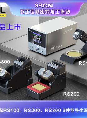 i2c3SCN双工位焊支2持10/115焊接工ELO工台具双通道可同时作智能