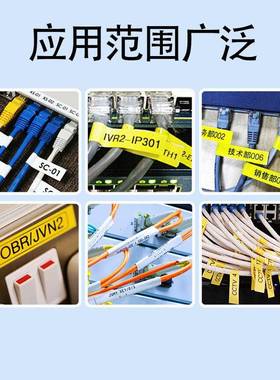 MAX号线机LM-550A贴LM-OFRT0P59W/Y/T5纸/9/12mm白色不干胶标签纸