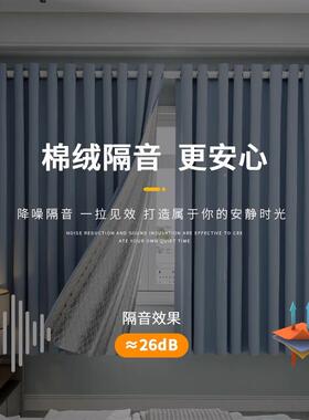 防隔NIB风暖窗帘免打孔安装全遮光伸缩杆整一套卧室飘窗马路降噪