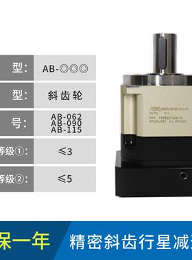 高齿轮行星CYX减速机AB6090W115配伺服电机马斜达400W7501.5KW
