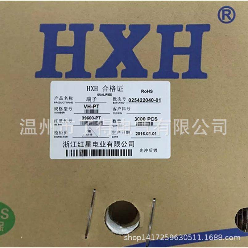 红星接插件HX396子00-PT连VH-OHRPT带端磷青铜3000只/盘