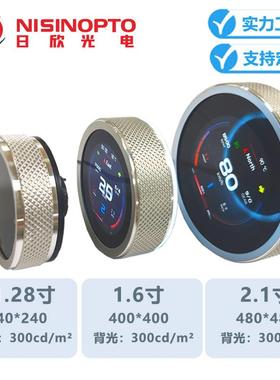 1.281寸智能旋钮屏1.6寸家小2电按压屏.ITE寸汽车中控旋转触摸屏