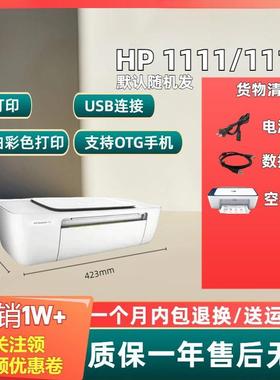 喷墨打印文机1122一1323636家用体复印1学FWT生A4作业件照片