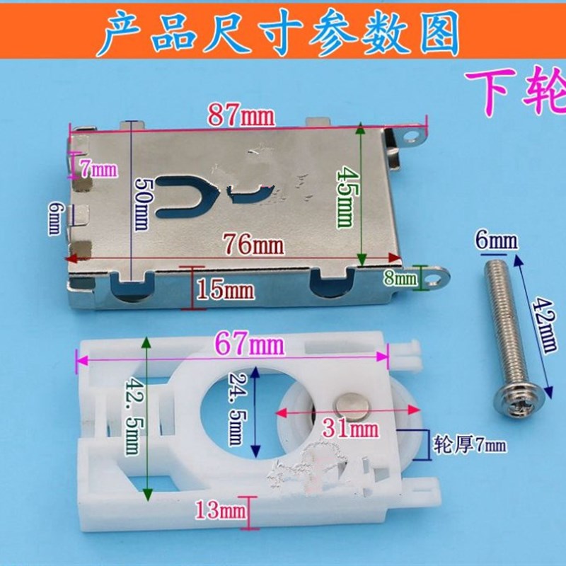 衣柜滑轮移门轮 衣柜趟门轮 橱柜滑轮 推拉门轮 家具轮 老款明轮