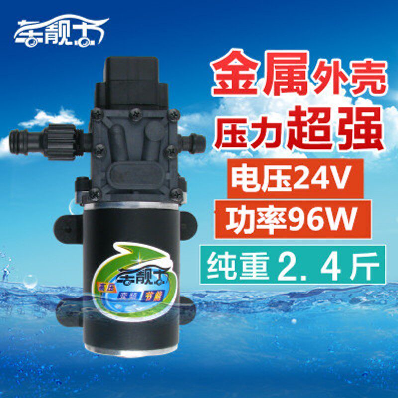 24V96W洗车器高压家用电动便携车载洗车泵清洗机刷车水枪洗车机