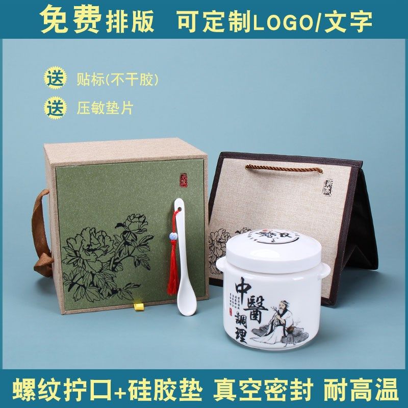 复古中医调理瓶白瓷膏方罐分装药粉密封储藏瓶拧盖螺旋罐布袋包装