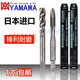 803 YAMAWA美制螺旋丝攻进口1 20UNC先端机用丝锥