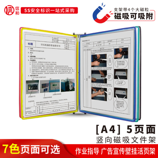 文件架竖向磁性可吸附展示文件架菜单展览展会活 A4强磁5页壁挂式