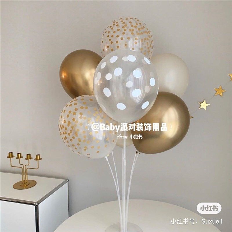 气球杯棒桌飘杆底座圆形波点乳胶进口球印花铬金球开业元旦节装饰