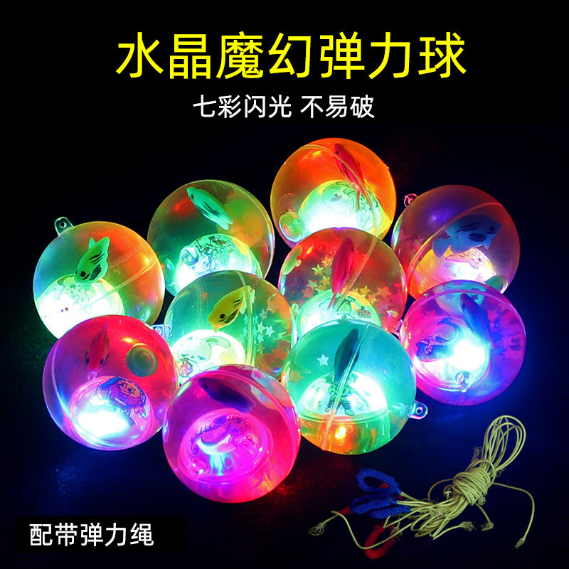 儿童节发光玩具闪光水晶球发光弹力球七彩跳跳球夜市地摊货源扫码