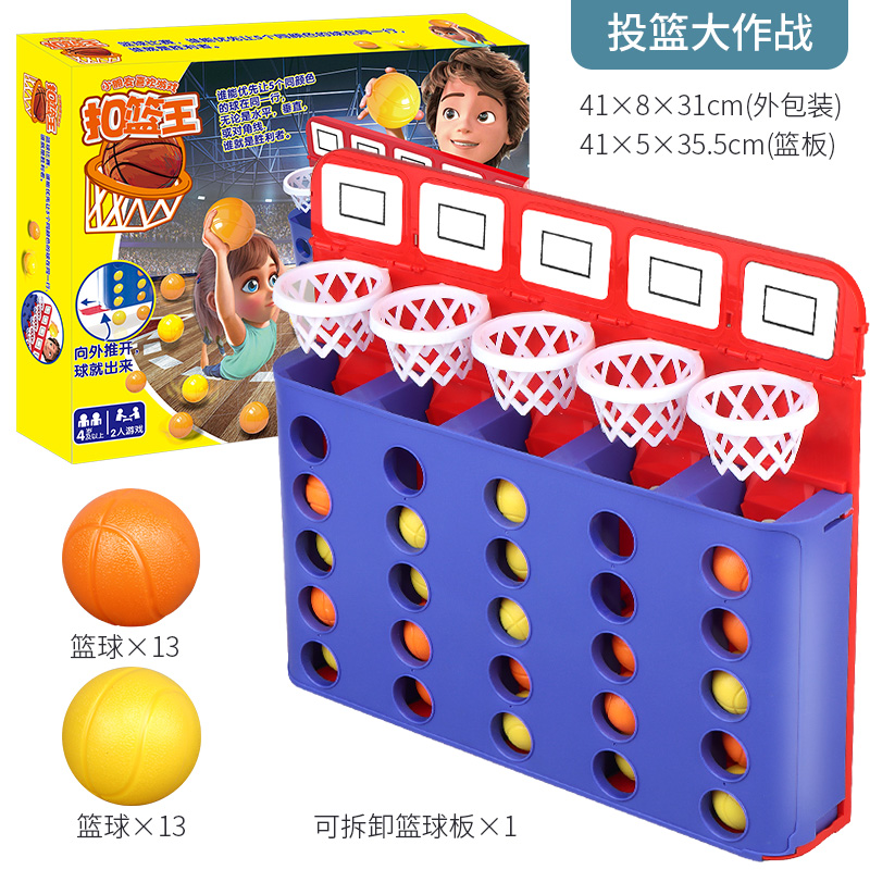 儿童桌面投篮机桌上游戏桌游人互动亲子益智男女孩3--岁8