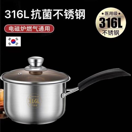 小奶锅不锈钢汤锅加厚煮面迷你小锅泡面辅食锅电磁炉燃气通用