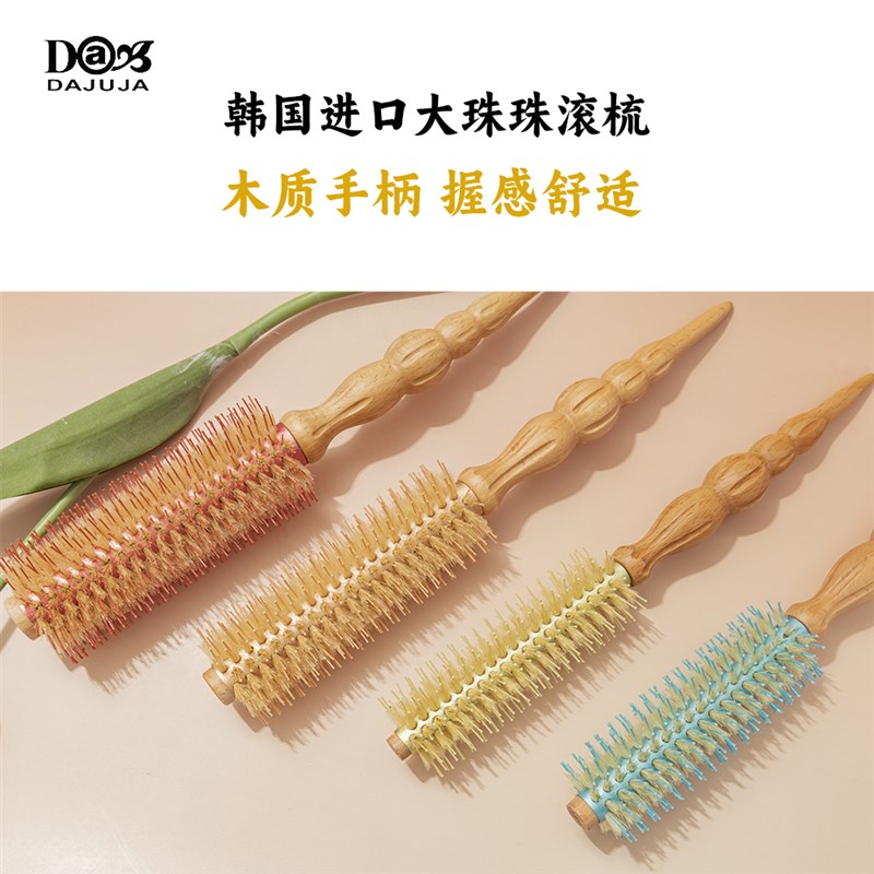 DJUJ大珠珠滚梳铝芯导热鬃毛内扣卷发梳美发造型梳
