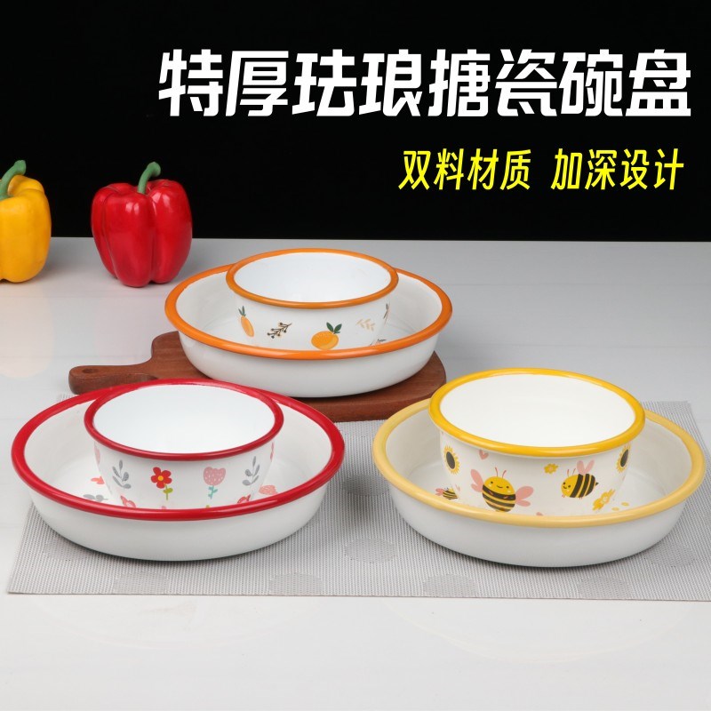 升级特厚搪瓷碗盘餐具深型盘子饭盘饭碗汤碗面碗家用菜碟圆形汤盘