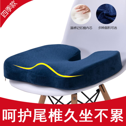 美臀坐垫孕妇减压办公室提臀垫屁股透气塑臀垫保护尾椎骨保健坐垫
