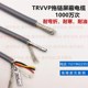 10芯0.3平 高柔性拖链屏蔽电线软线TRVVP 耐油耐折防冻线