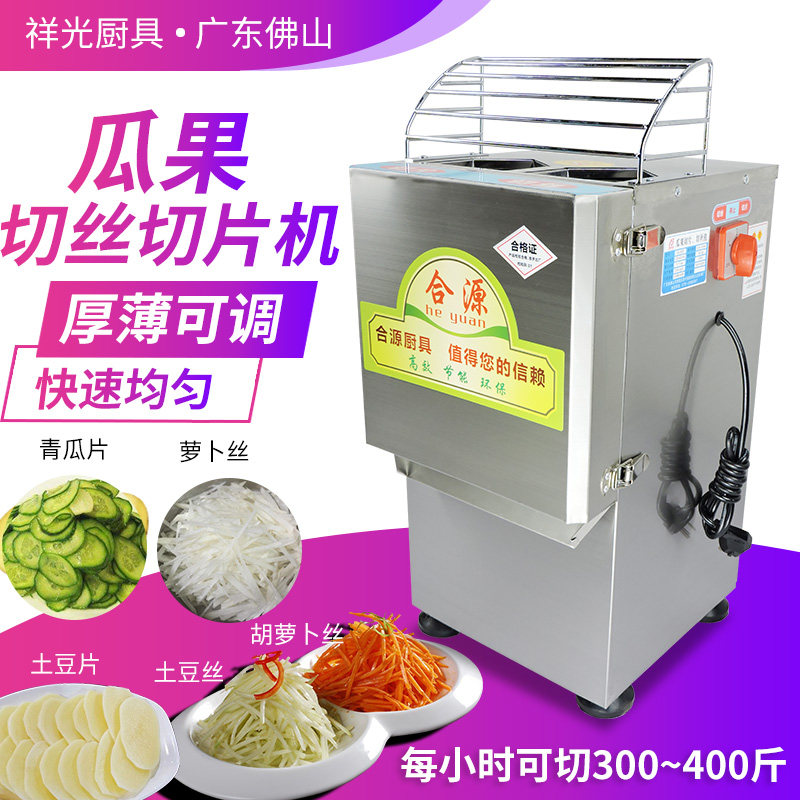 商用电动切瓜果机切丝切片机自动切萝卜土豆丝黄瓜青瓜切菜辣椒机