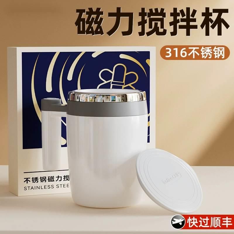 咖啡杯全自动搅拌杯电动充电防水磁力懒人冲泡杯子便携旋转杯