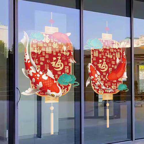 2026年福字锦鲤新年新春玻璃门贴纸节日气氛布置静电装饰橱窗贴画