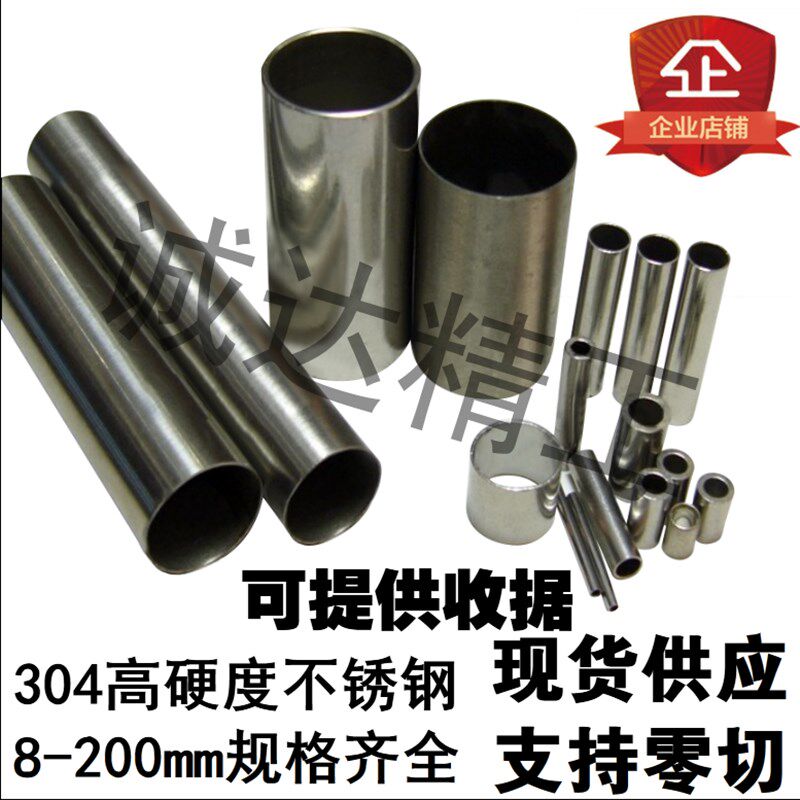304不锈钢管/焊管/卫生管/工业非标管/加工/零切外40*1内38mm一米图片
