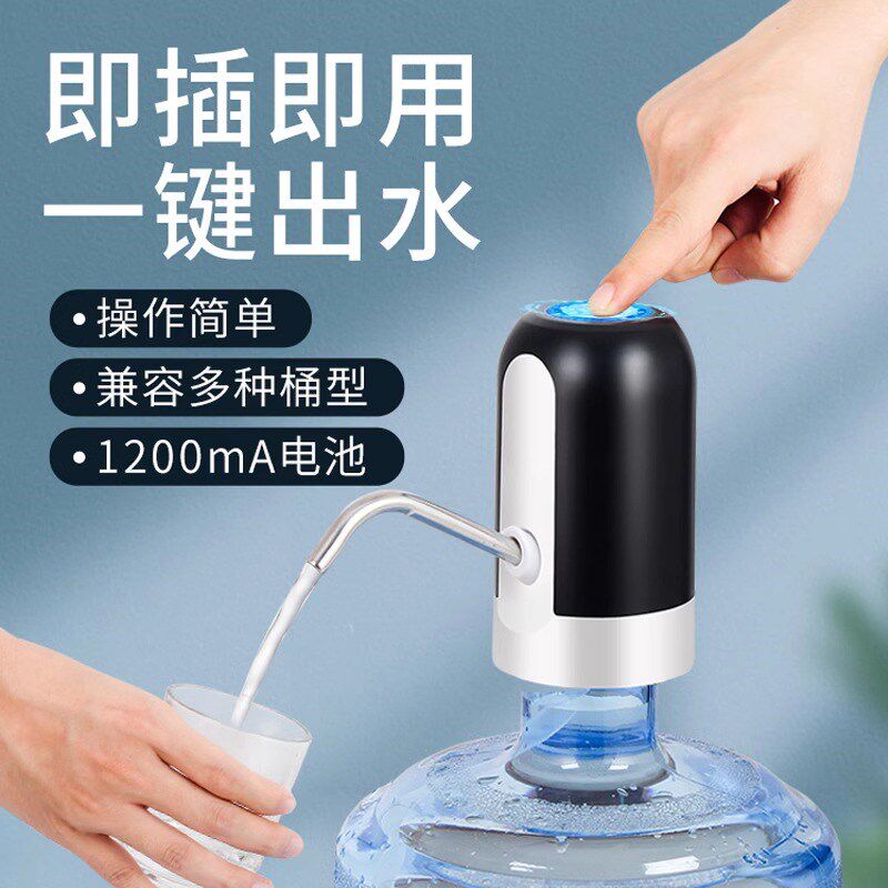 桶装水抽水器电动家用矿泉饮水机大桶纯净水按压自动出水器压水器
