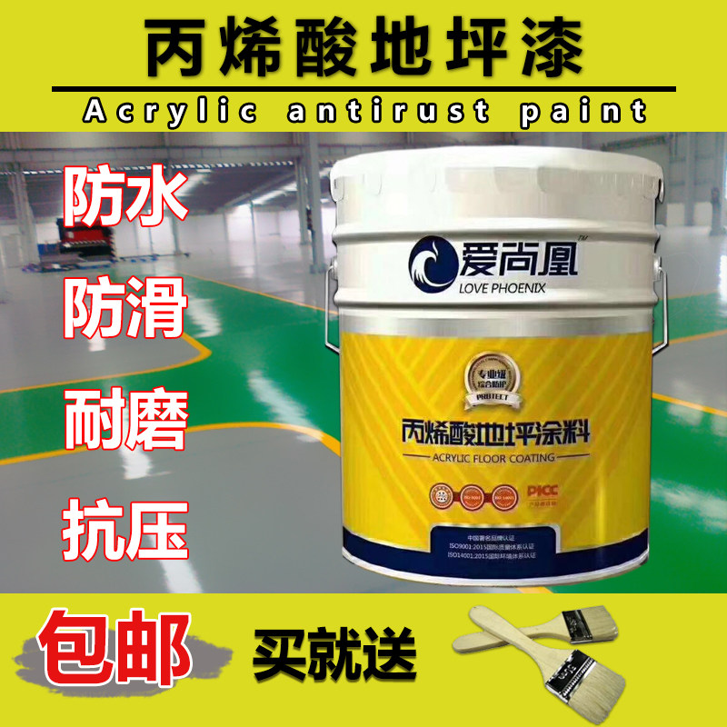丙烯酸水泥地坪漆 环氧地坪 封闭漆 耐磨地坪漆 艳绿色 灰色 面漆