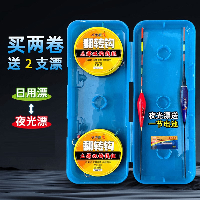 免调漂立漂翻转鱼钩子线钩线组送浮漂钓鱼线装绑好成品主线组