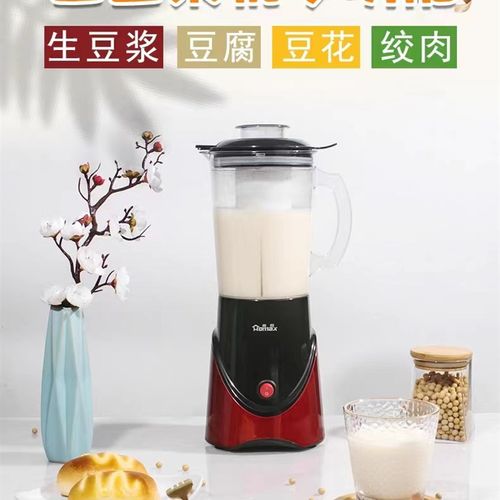 多功能生磨豆浆豆腐机家用浆渣汁分离免过滤料理破壁榨汁绞肉米糊