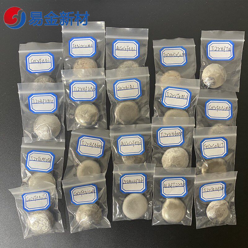 易金新材料 真空非自耗电弧熔炼 纽扣锭5-100克高熵合金熔炼定制