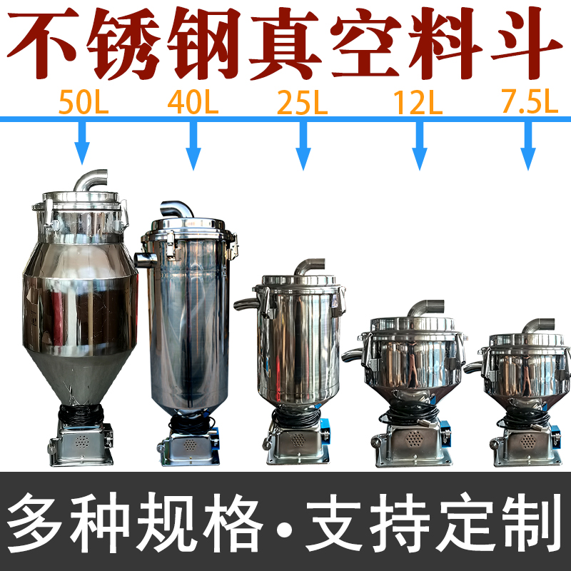 吸料机不锈钢料斗LL上料机真空料斗储料桶 注塑辅机配件