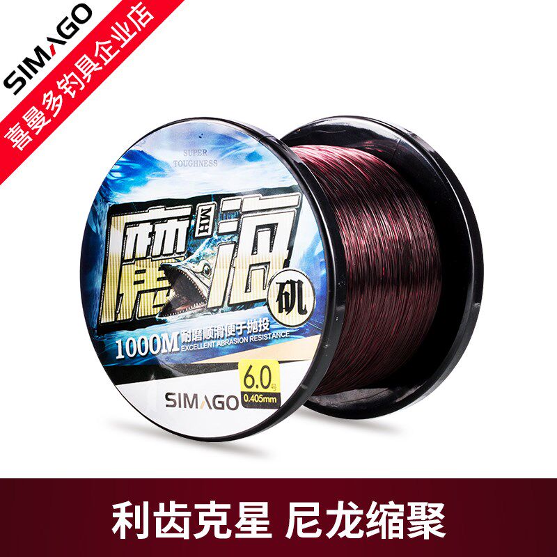 喜曼多1000米魔海矶鱼线主线进口海钓矶钓线强拉耐磨钓大物尼龙线