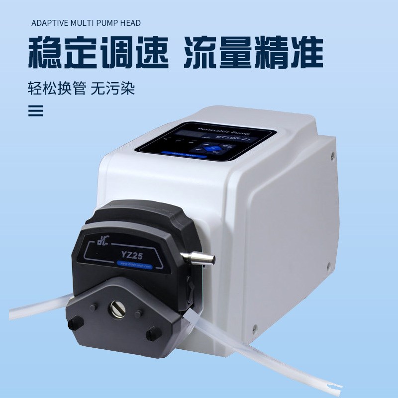 实验室蠕动泵工厂直销小型大流量多通道工业精密自吸定时计量泵